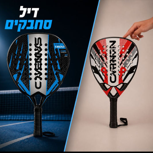 דיל סחבקים